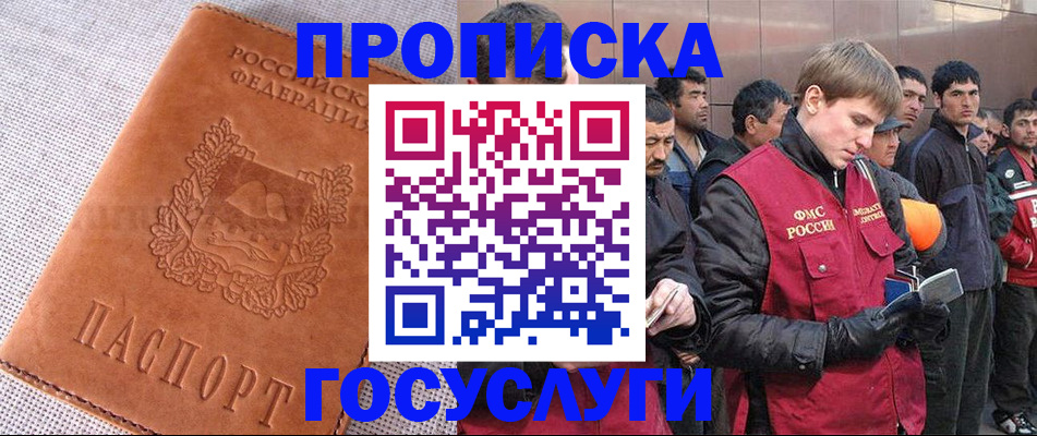 временная регистрация в квартире в Киришах