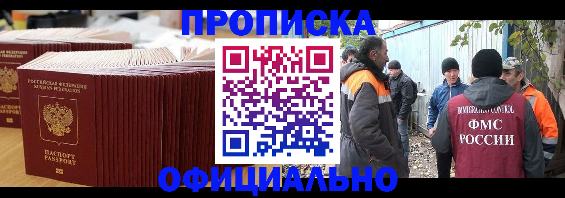 регистрация в Киришах