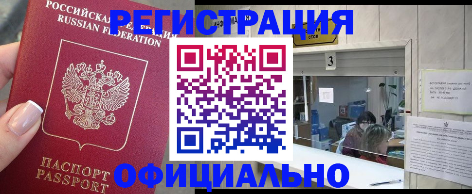 прописка для школы в Киришах